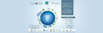13 June 2016: Moroccan Students winners of three prizes in the international contest of the Young Reporters for the Environment Program